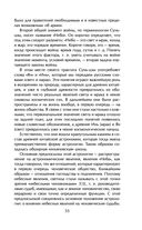 Искусство войны — фото, картинка — 53