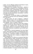 Искусство войны — фото, картинка — 55