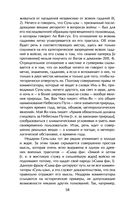 Искусство войны — фото, картинка — 56