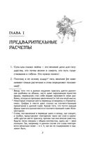 Искусство войны — фото, картинка — 5