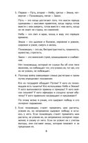 Искусство войны — фото, картинка — 6