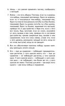 Искусство войны — фото, картинка — 7