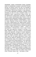 Лабиринт — фото, картинка — 23