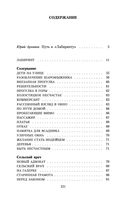 Лабиринт — фото, картинка — 27