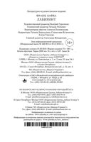 Лабиринт — фото, картинка — 30