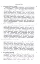 Величие и падение Рима. Книга 1 (Том I – II) — фото, картинка — 2