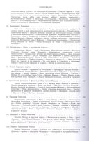 Величие и падение Рима. Книга 1 (Том I – II) — фото, картинка — 3