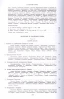 Величие и падение Рима. Книга 1 (Том I – II) — фото, картинка — 5