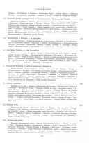 Величие и падение Рима. Книга 1 (Том I – II) — фото, картинка — 6