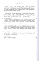 Величие и падение Рима. Книга 1 (Том I – II) — фото, картинка — 7