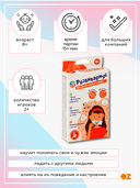 Развивариус. Эмоциональный интеллект — фото, картинка — 1