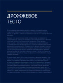 Без глютена. Простые рецепты выпечки для семейных посиделок — фото, картинка — 20