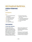 Без глютена. Простые рецепты выпечки для семейных посиделок — фото, картинка — 21