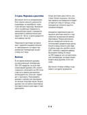 Без глютена. Простые рецепты выпечки для семейных посиделок — фото, картинка — 23