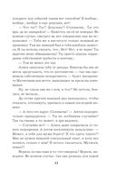 Личное дело соблазнительницы — фото, картинка — 17