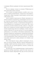 Личное дело соблазнительницы — фото, картинка — 19