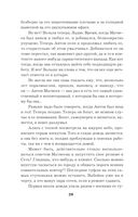 Личное дело соблазнительницы — фото, картинка — 20