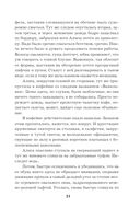 Личное дело соблазнительницы — фото, картинка — 21