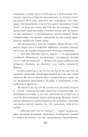 Личное дело соблазнительницы — фото, картинка — 22