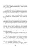 Личное дело соблазнительницы — фото, картинка — 23