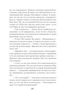 Личное дело соблазнительницы — фото, картинка — 24