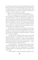 Личное дело соблазнительницы — фото, картинка — 26