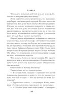 Личное дело соблазнительницы — фото, картинка — 29