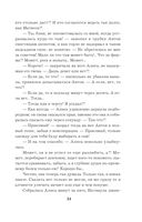 Личное дело соблазнительницы — фото, картинка — 31