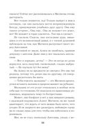 Личное дело соблазнительницы — фото, картинка — 33