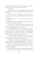 Личное дело соблазнительницы — фото, картинка — 34