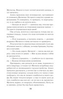 Личное дело соблазнительницы — фото, картинка — 35