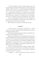 Личное дело соблазнительницы — фото, картинка — 36