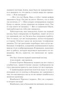 Личное дело соблазнительницы — фото, картинка — 37