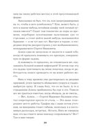 Личное дело соблазнительницы — фото, картинка — 38