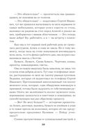 Личное дело соблазнительницы — фото, картинка — 39