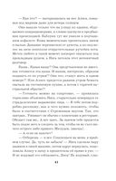 Личное дело соблазнительницы — фото, картинка — 41