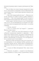 Личное дело соблазнительницы — фото, картинка — 43