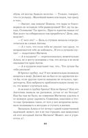 Личное дело соблазнительницы — фото, картинка — 44