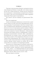 Личное дело соблазнительницы — фото, картинка — 45