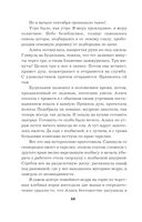 Личное дело соблазнительницы — фото, картинка — 46