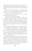 Личное дело соблазнительницы — фото, картинка — 47