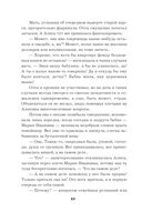 Личное дело соблазнительницы — фото, картинка — 48