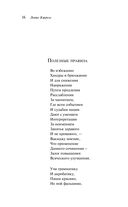 Песня Безумного Садовника — фото, картинка — 17