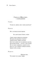 Песня Безумного Садовника — фото, картинка — 19