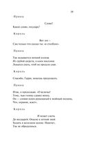 Песня Безумного Садовника — фото, картинка — 20