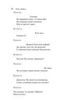 Песня Безумного Садовника — фото, картинка — 21