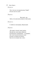 Песня Безумного Садовника — фото, картинка — 23