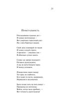 Песня Безумного Садовника — фото, картинка — 24