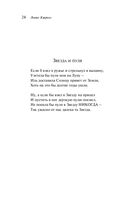 Песня Безумного Садовника — фото, картинка — 25