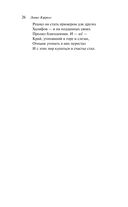 Песня Безумного Садовника — фото, картинка — 27